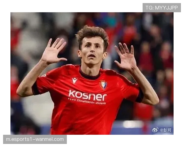 奥萨苏纳与比利亚雷亚尔2比2平 布季米尔连续五场破门